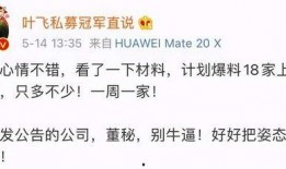 叶飞爆料截图视频,行业内幕大曝光